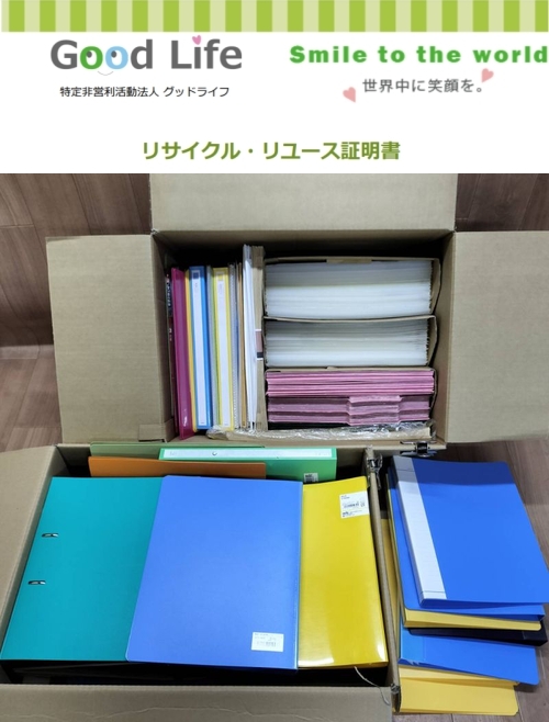 株式会社エイチアンドアールコンサルタンツ様より、文房具の寄付