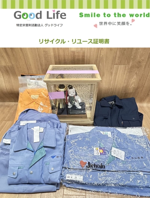 増山電業株式会社様より、古着の寄付
