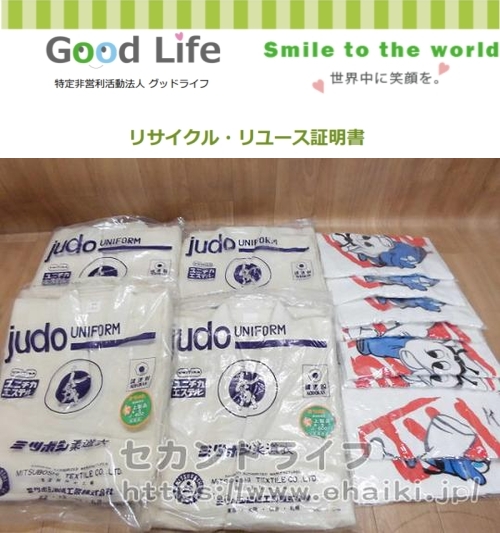 講道館様より、その他の寄付