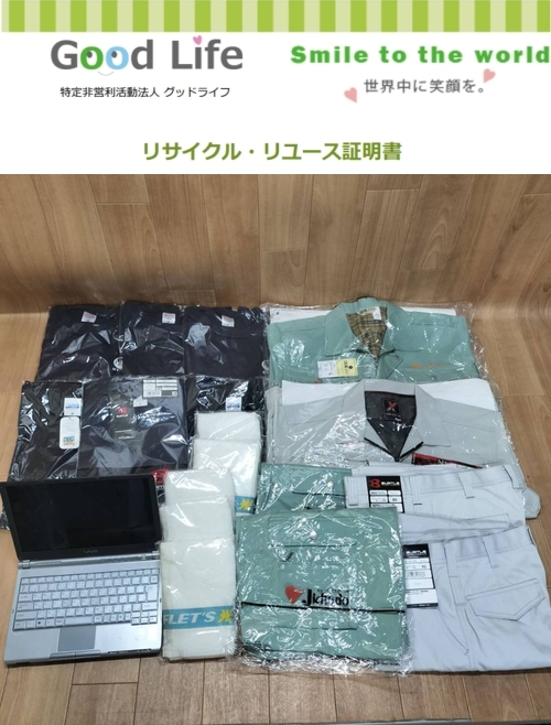 株式会社エーティーシー様より、作業着の寄付