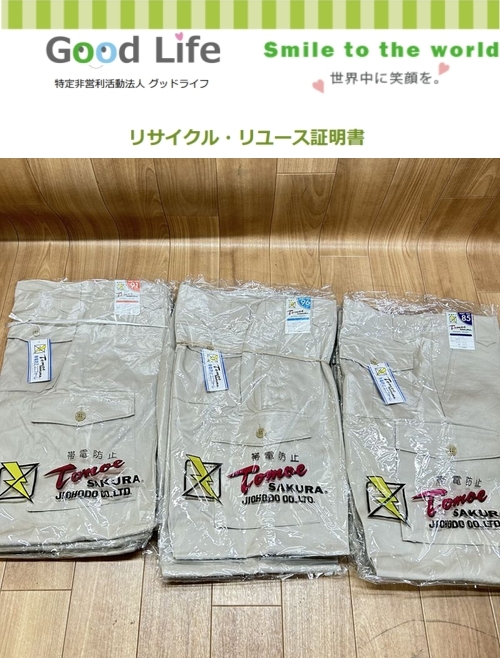 川村工業株式会社様より、その他の寄付