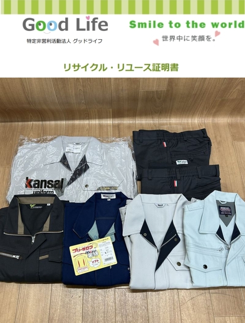 （株）九州建設マネジメントセンター福岡支店様より、古着の寄付