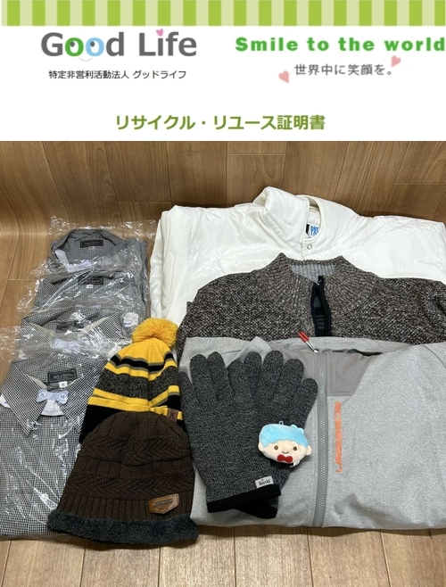 イビススタイルズ札幌様より、古着の寄付