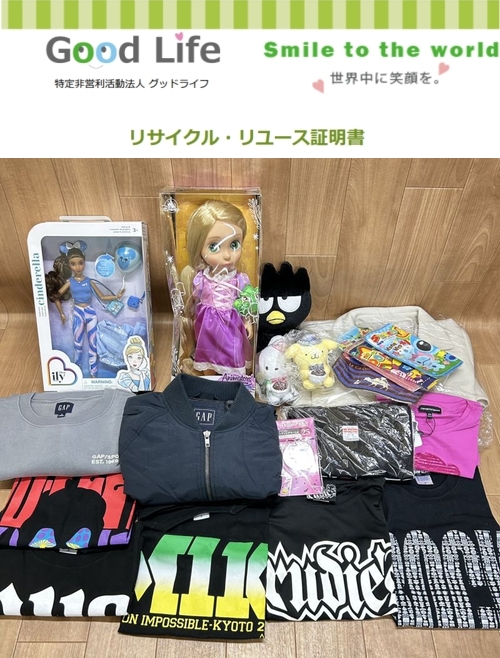 横浜訓盲院様より、古着の寄付