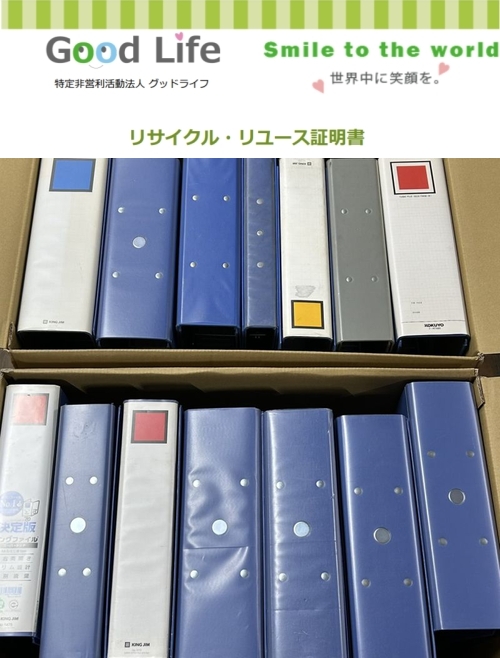 富士通フロンテック株式会社様より、文房具の寄付