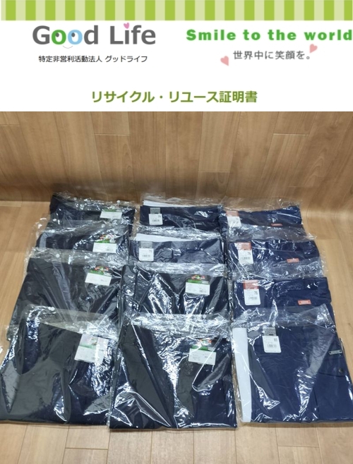 株式会社萩原商店様より、古着の寄付