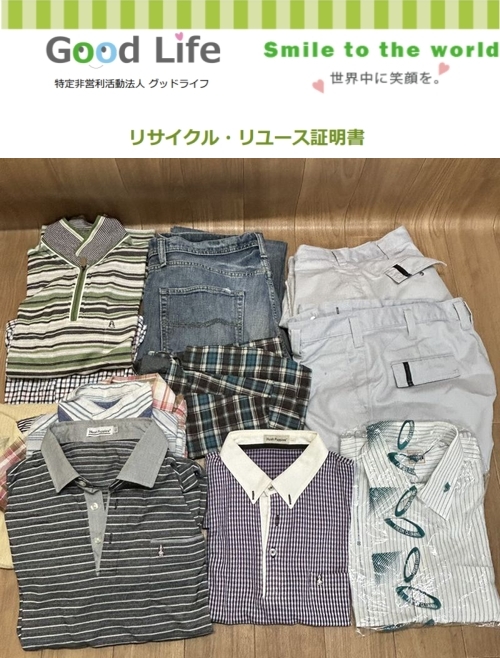 株式会社エー・イー・デー様より、古着の寄付