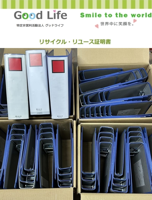 広島ガスプロパン株式会社様より、文房具の寄付