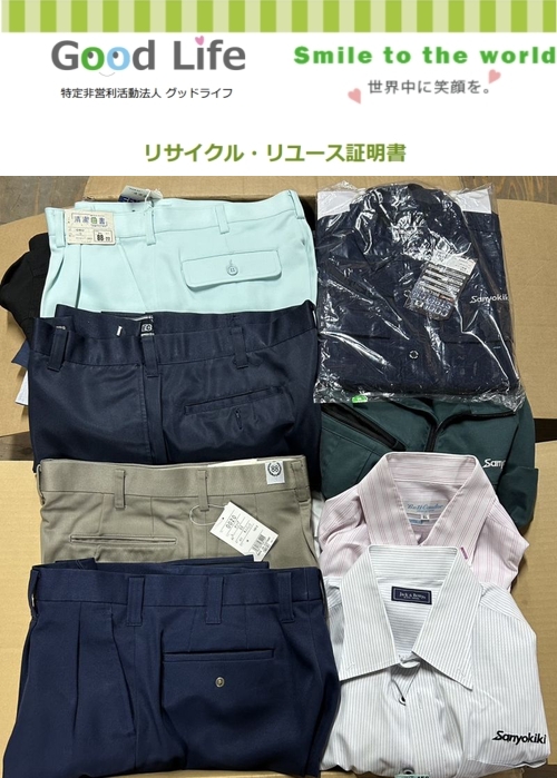 三陽機器株式会社様より、古着の寄付