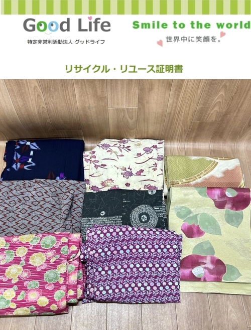 東京化工機（株）様より、着物の寄付