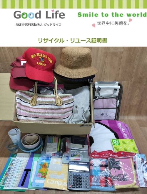 株式会社トップコンサルタント様より、古着の寄付