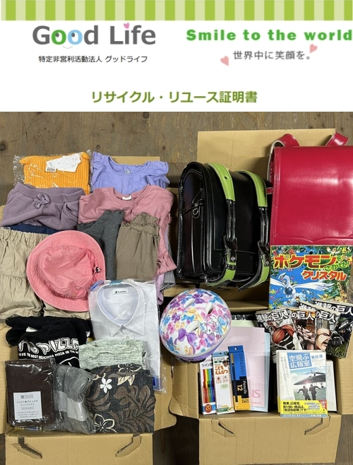 JFE物流株式会社西日本事業所様より、古着の寄付