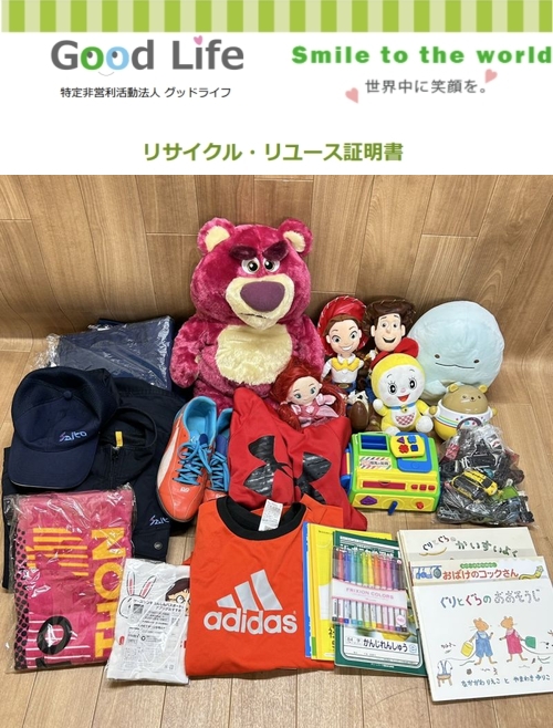 斎藤マシン工業株式会社様より、古着の寄付