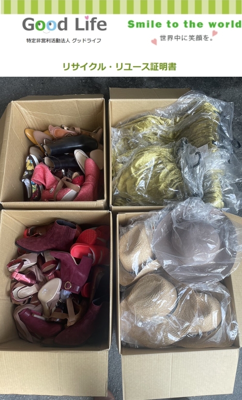 labellevie株式会社様より、の寄付