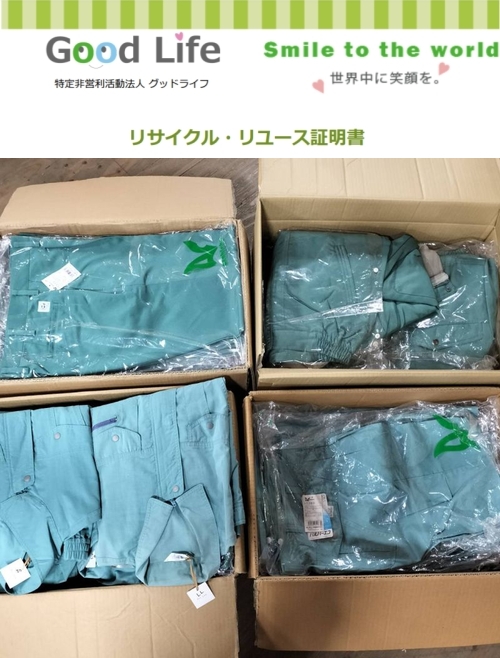 三和石産株式会社様より、古着の寄付