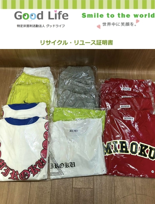 株式会社369様より、古着の寄付