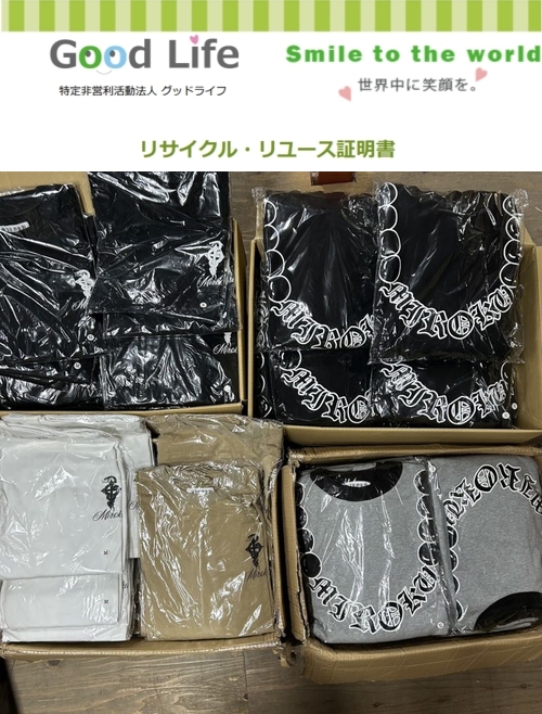 株式会社369様より、古着の寄付