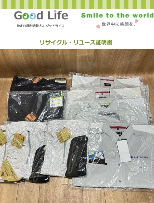 株式会社大盛テクノシステム様より、古着の寄付