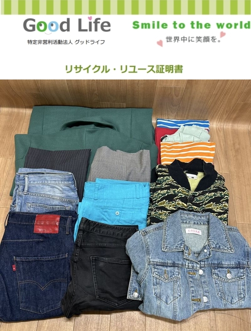 （株）ウィザースホーム　開発本部CS部様より、古着の寄付