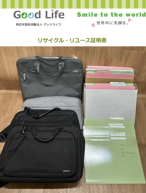 株式会社エイチアンドアールコンサルタンツ様より、文房具の寄付