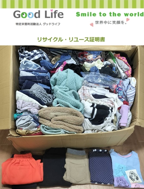 かぐらこども園様より、古着の寄付