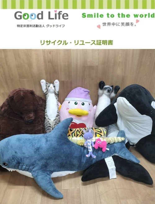 FootLockeratmosJapan合同会社様より、ぬいぐるみの寄付