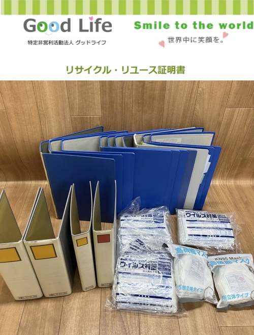 株式会社全労済システムズ様より、文房具の寄付