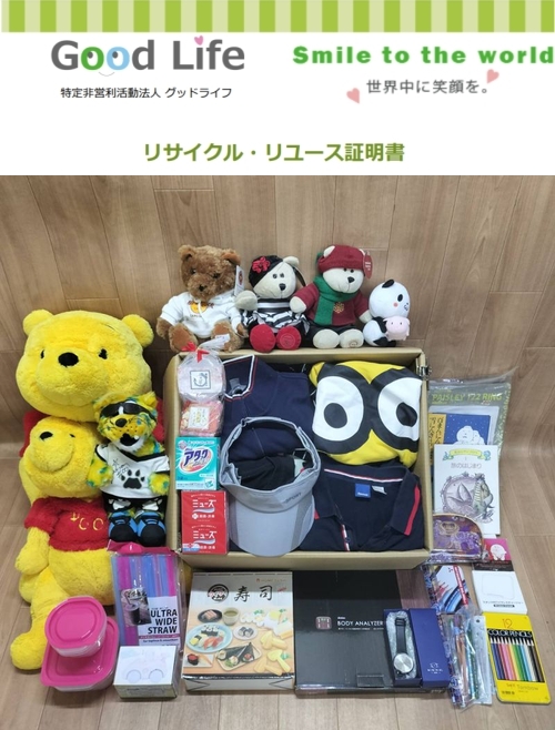 株式会社エンケイ・オーディット・アンド・コンピューターサービス様より、ぬいぐるみの寄付