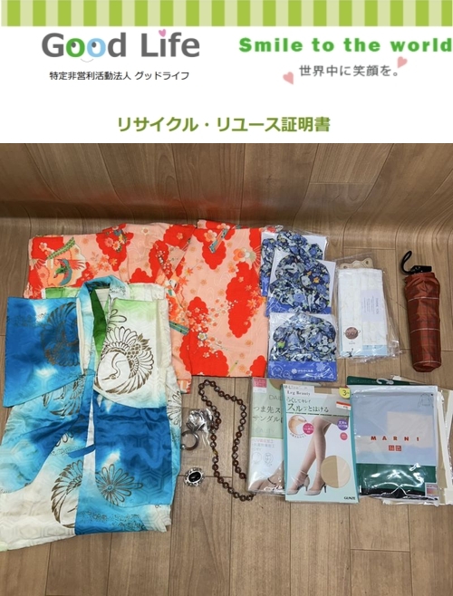 株式会社エコー様より、古着の寄付