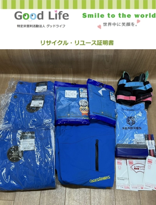 CreateAdvance株式会社様より、古着の寄付