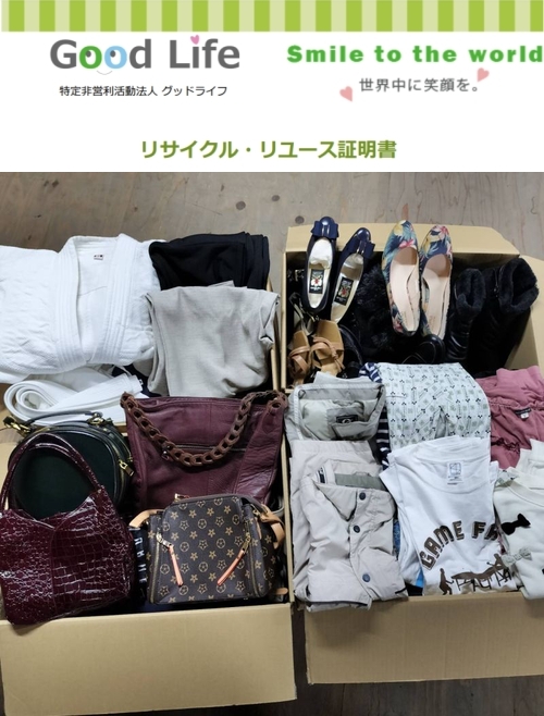 ハラダ協同サービス株式会社様より、古着の寄付