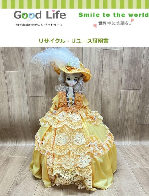 初田拡撒機株式会社　技術部様より、人形の寄付