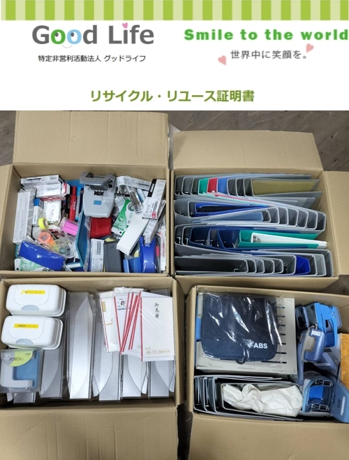 三井海洋開発株式会社様より、文房具の寄付