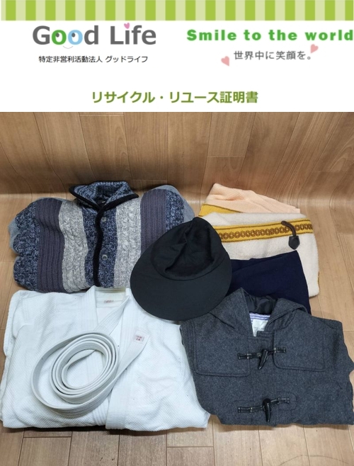 ハラダ協同サービス株式会社様より、その他の寄付