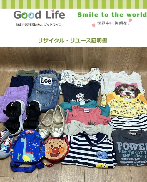 MIRATZ新浦安保育園様より、古着の寄付