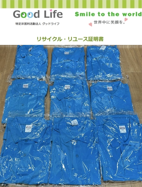 東京管工機材商業協同組合様より、その他の寄付