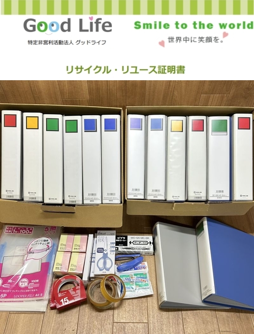 太陽光発電技術研究組合様より、文房具の寄付