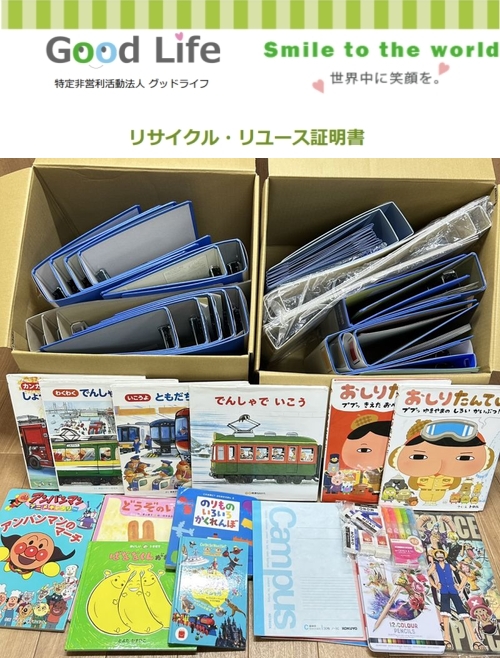 トヨフジ海運㈱総合企画部ｸﾞﾘｰﾝｶﾝﾊﾟﾆｰ推進室様より、その他の寄付