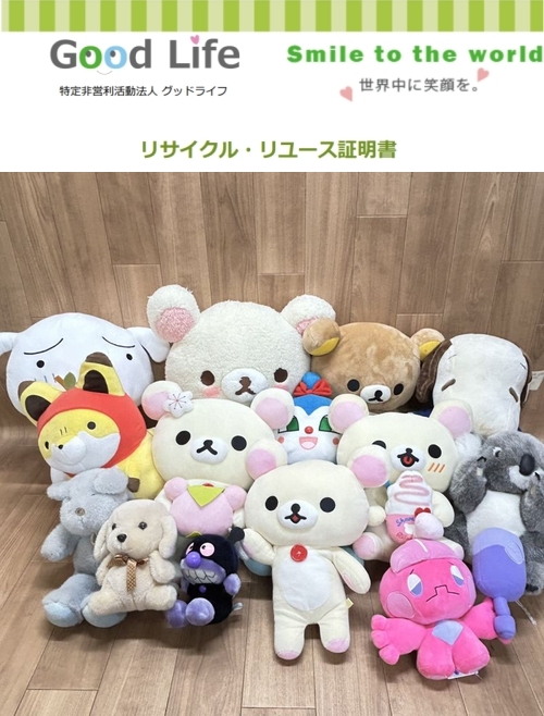株式会社コープ葬祭様より、ぬいぐるみの寄付