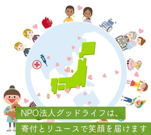 セカンドライフ　運営団体概要