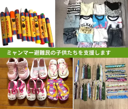 ミャンマー避難民の方へ、セカンドライフが支援できるものをまとめます。