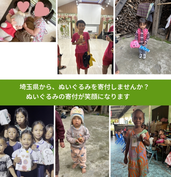 %PREF%で、安心してぬいぐるみを寄付できます。ワクチン募金にもなります