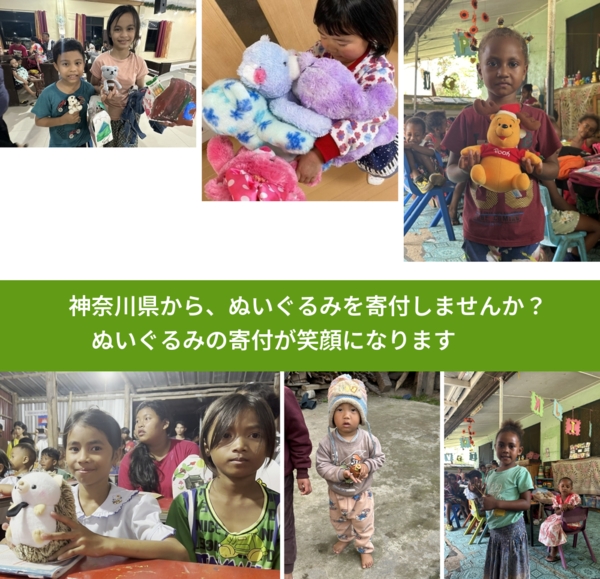 %PREF%で、安心してぬいぐるみを寄付できます。ワクチン募金にもなります