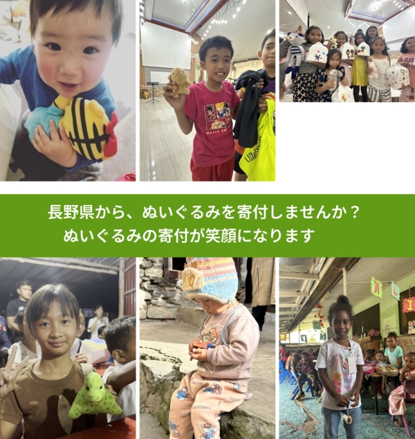 %PREF%で、安心してぬいぐるみを寄付できます。ワクチン募金にもなります