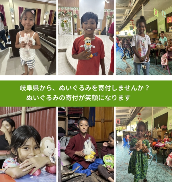 %PREF%で、安心してぬいぐるみを寄付できます。ワクチン募金にもなります