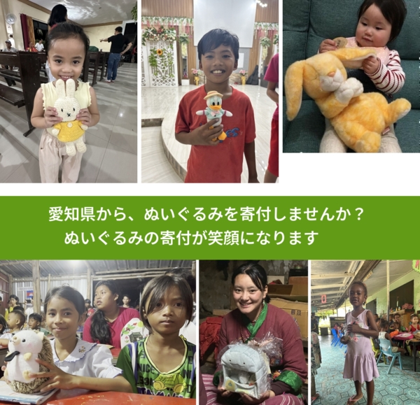 %PREF%で、安心してぬいぐるみを寄付できます。ワクチン募金にもなります