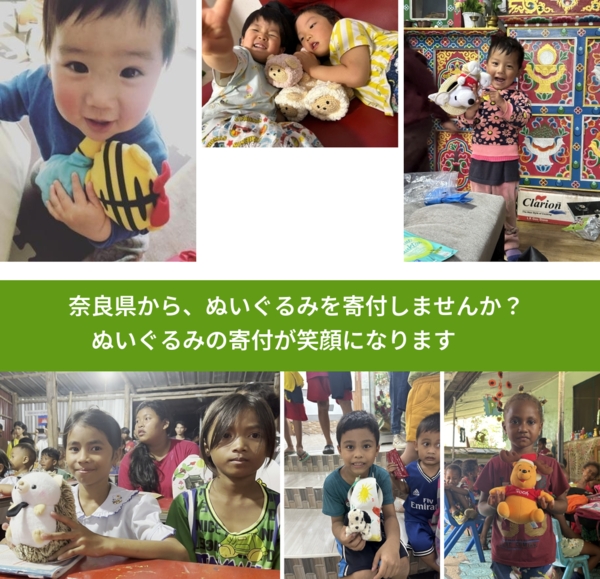 %PREF%で、安心してぬいぐるみを寄付できます。ワクチン募金にもなります