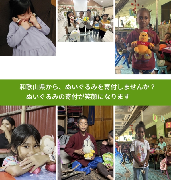 %PREF%で、安心してぬいぐるみを寄付できます。ワクチン募金にもなります