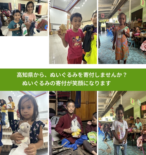 %PREF%で、安心してぬいぐるみを寄付できます。ワクチン募金にもなります