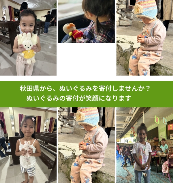 %PREF%で、安心してぬいぐるみを寄付できます。ワクチン募金にもなります